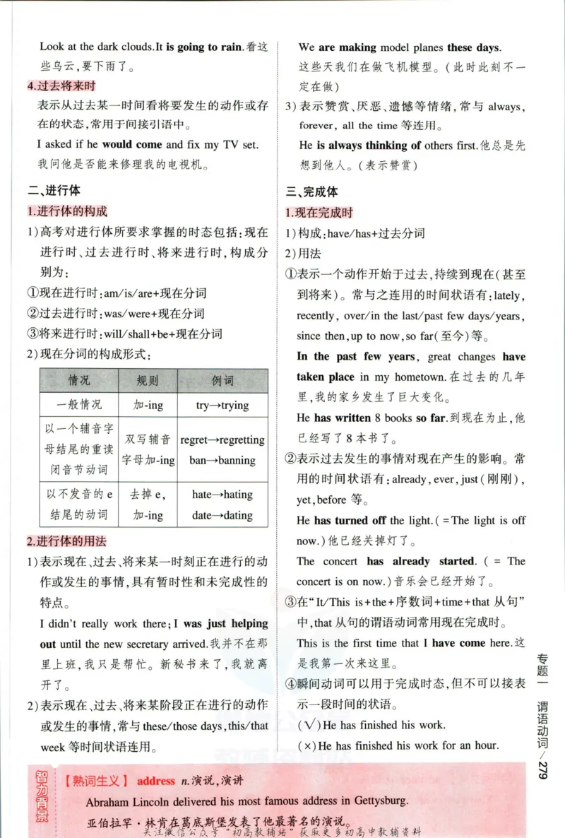 《53高考总复习A版英语课标版分类精析_2023A版学生用书》第7页预览