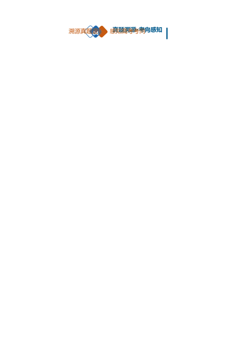 《第18讲实验：用单摆测定重力加速度（复习讲义）（黑吉辽蒙专用）（学生版）_地理_2027年高考地理一轮_2027年高考物理一轮课件+讲义+练习（黑吉辽蒙专用）-G330_2027版》第2页预览