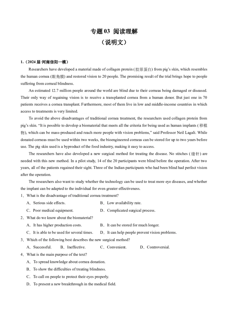 《03阅读理解（说明文）（全国卷专用）（原卷版）_英语(2)_专项复习_2025年_2024年高考一模试题分类汇编英语全国卷专用》第1页预览