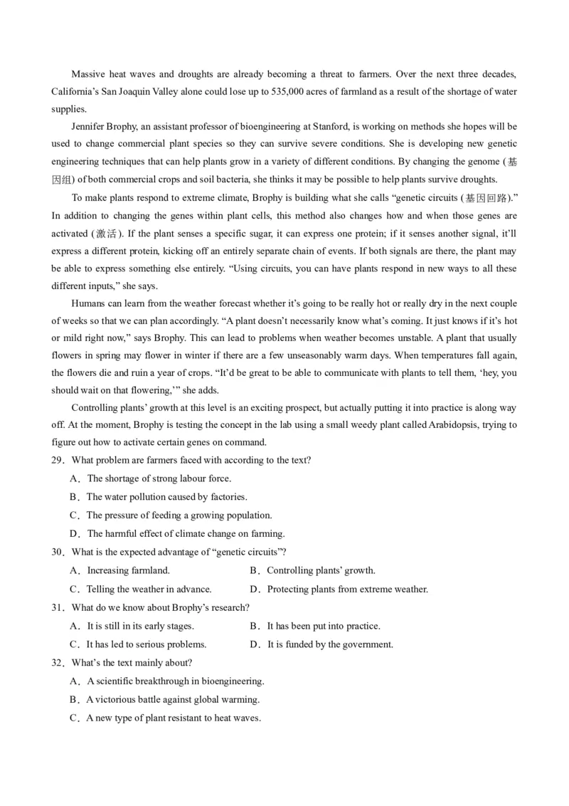 《03阅读理解（说明文）（全国卷专用）（原卷版）_英语(2)_专项复习_2025年_2024年高考一模试题分类汇编英语全国卷专用》第8页预览