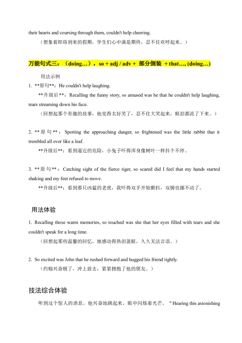《03“三个公式”解锁情感描写-读后续写高分技能提升-14页_英语(2)_专项复习_2025年_2025年高考英语读后续写高分技能提升_资料》第5页预览