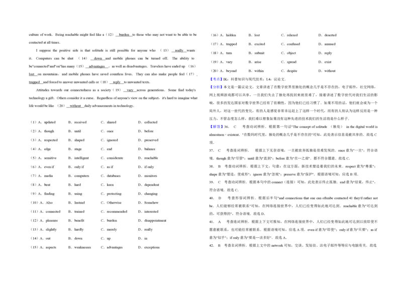《2012年江苏省高考英语试卷解析版(1)_高考一二三轮复习_英语_2027年高考英语专项更新中_2008年-2026年英语高考真题-G427_2008-2020年高考_2008-2020年_地方卷_江苏高考英语（题08-21，听力17-21）》第6页预览