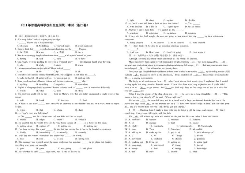 《2011年浙江省高考英语（原卷版）(1)_高考一二三轮复习_英语_2027年高考英语专项更新中_2008年-2026年英语高考真题-G427_2008-2020年高考_2008-2020年_地方卷_浙江高考英语（题08-21，听力17-19）》第1页预览