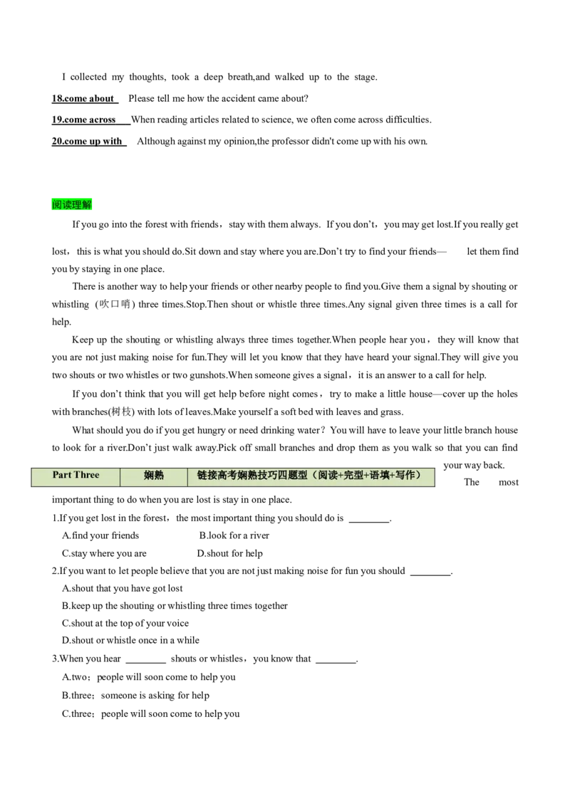 《03高频短语切换记忆背涌30+汉泽英30+重要词汇情景20句熟练分辨+高考技巧四题型（解析）_英语(2)_专项复习_2024年_2024年高考英语词汇短语句子重点归纳记背新高考_资料》第4页预览