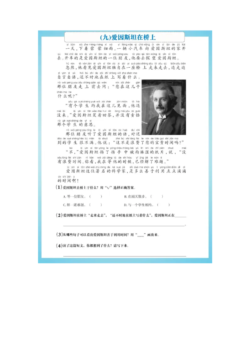 《二年级语文阅读专项训练，精选20篇，附全套答案解析，请收藏好_2年级下册同步教辅_2下-语文_二下语文-阅读理解》第9页预览