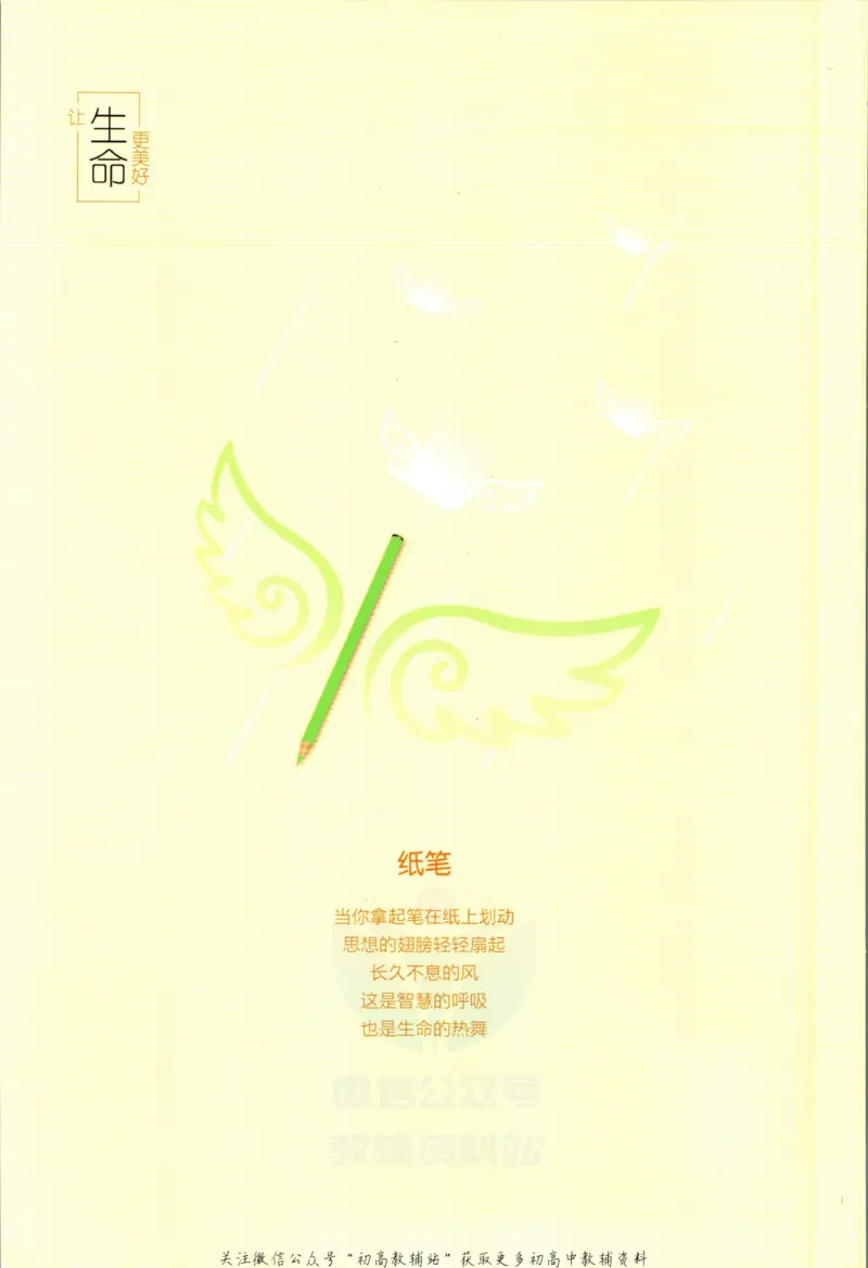 《53高考总复习A版数学新高考高考答案_2023A版学生用书》第2页预览