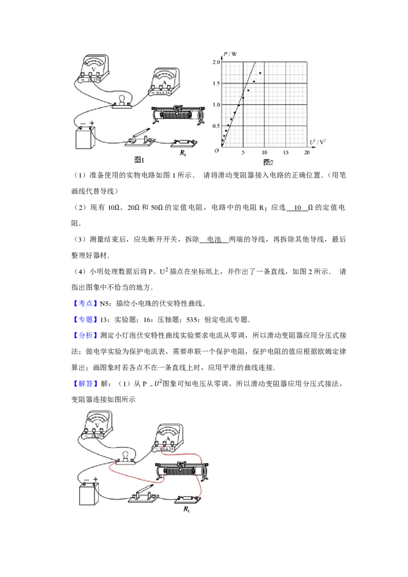 《2013年江苏省高考物理试卷解析版_高考一二三轮复习_物理_2026年-物理高考专项复习_2008年-2025年物理高考真题_2008-2020年高考_地方卷_江苏高考物理07-20_A4word版_PDF版（赠送）》第10页预览