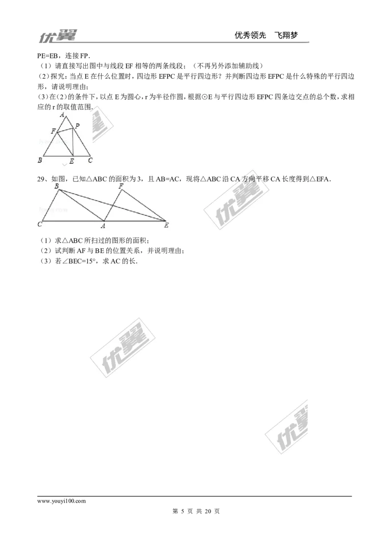 《1.1第2课时菱形的判定3_初中全科知识点总结和试卷_赠送习题试卷_初中3年学习辅助资料_1、初中学习资料_4-2、数学_北师大版_北师大版初中数学9上_2022秋九数上(BS)--各阶段精品试题》第5页预览