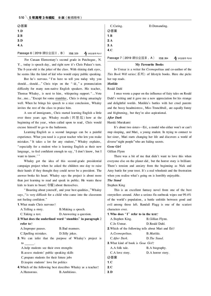 《专题十二猜测词义_2022版教学资源包_五年高考三年模拟_2022版课标版高考总复习英语5·3B版_专题十二猜测词义_专题十二猜测词义（专题电子书）_专题电子书》第4页预览