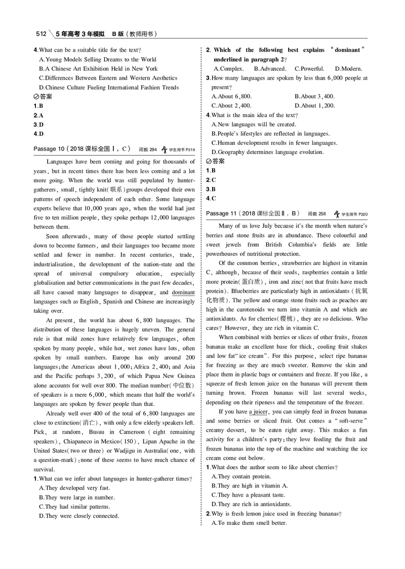 《专题十二猜测词义_2022版教学资源包_五年高考三年模拟_2022版课标版高考总复习英语5·3B版_专题十二猜测词义_专题十二猜测词义（专题电子书）_专题电子书》第6页预览