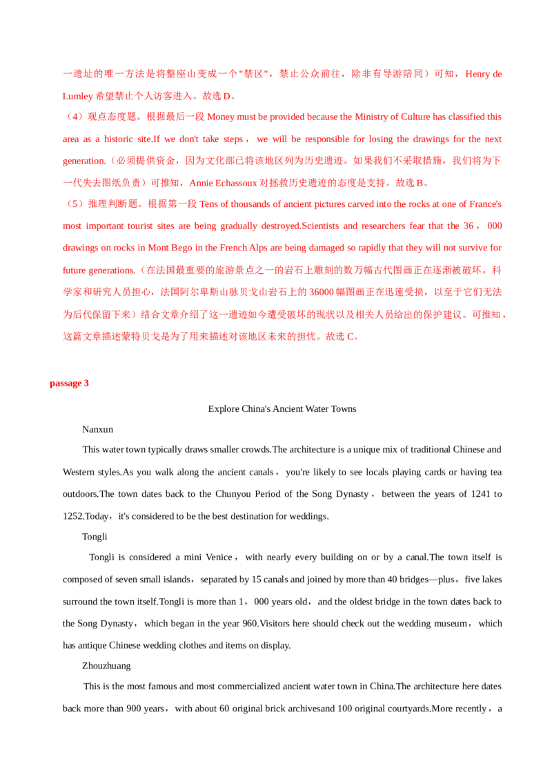 《07文化类阅读理解20篇-高考英语快速提⾼阅读能⼒之⾼频主题词块速记（解析版）_英语(2)_专项复习_2024年_2024高考英语快速提⾼阅读能⼒之⾼频主题词块速记_资料》第5页预览