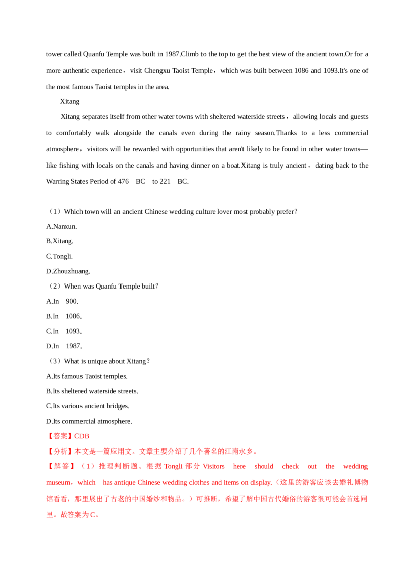 《07文化类阅读理解20篇-高考英语快速提⾼阅读能⼒之⾼频主题词块速记（解析版）_英语(2)_专项复习_2024年_2024高考英语快速提⾼阅读能⼒之⾼频主题词块速记_资料》第6页预览