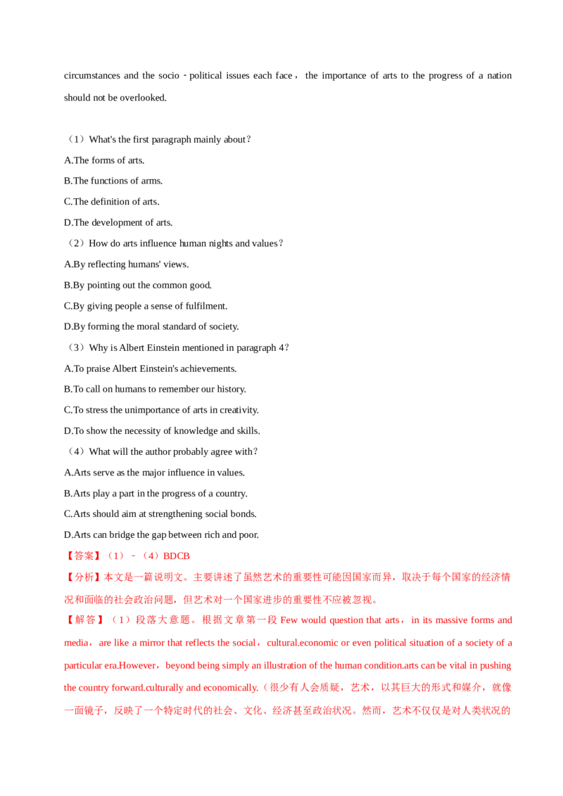 《07文化类阅读理解20篇-高考英语快速提⾼阅读能⼒之⾼频主题词块速记（解析版）_英语(2)_专项复习_2024年_2024高考英语快速提⾼阅读能⼒之⾼频主题词块速记_资料》第8页预览