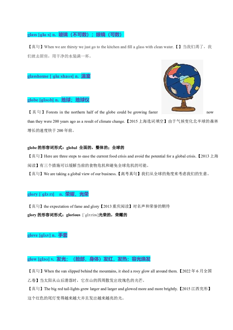 《07高考单词G（学生版）_英语(2)_专项复习_2025年_十年（2015-2024）高考英语3500单词分字母汇编（高考真句+检测）》第10页预览