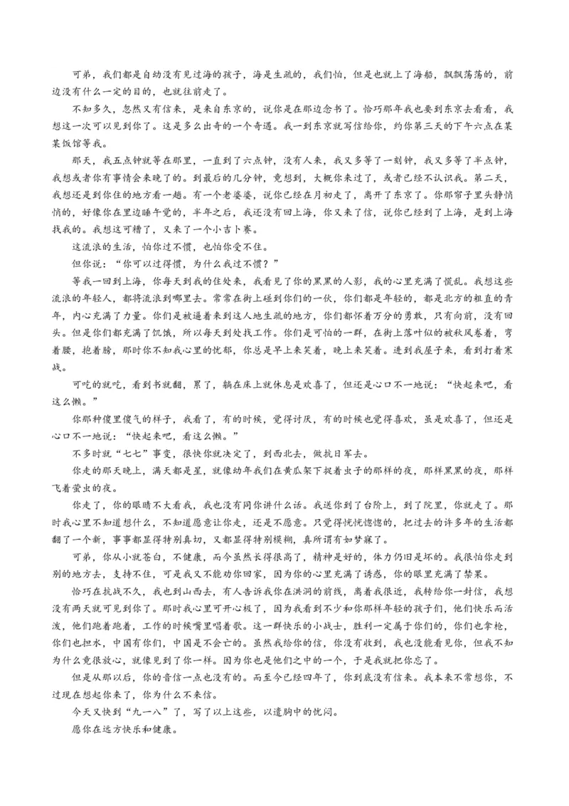 《重难01分析主旨意蕴（重难专练）（全国通用）（教师版）_专项复习_2026年-语文专项复习_2026年高考语文重难点讲义专练（新高考通用）-G102_2026版》第9页预览