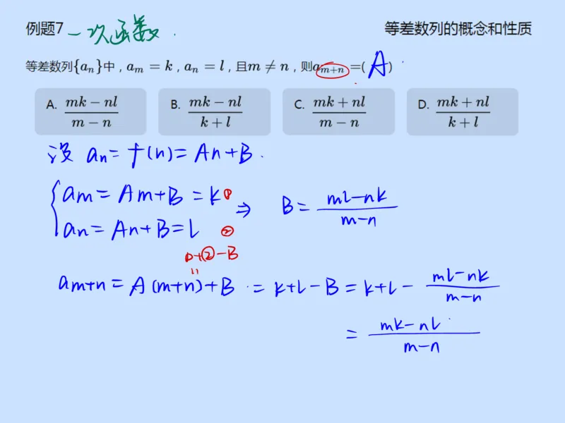 《第一讲雯雯笔记-5bbf33253969_学而思高一全套_2020年春季高一_2020春季目标自招综评班高一数学直播班刘雯已完结16讲_gs46-20春季目标自招综评班高一数学直播班16讲》第10页预览