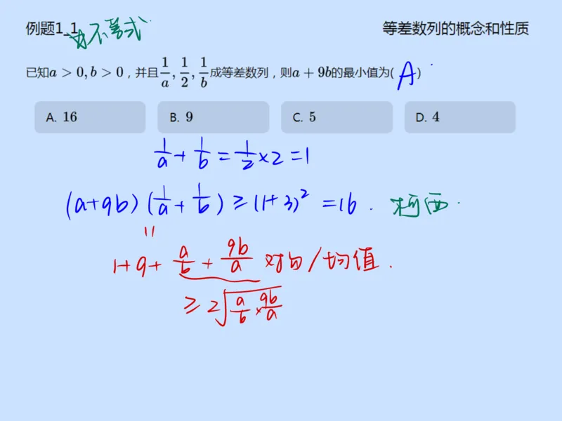 《第一讲雯雯笔记-5bbf33253969_学而思高一全套_2020年春季高一_2020春季目标自招综评班高一数学直播班刘雯已完结16讲_gs46-20春季目标自招综评班高一数学直播班16讲》第3页预览