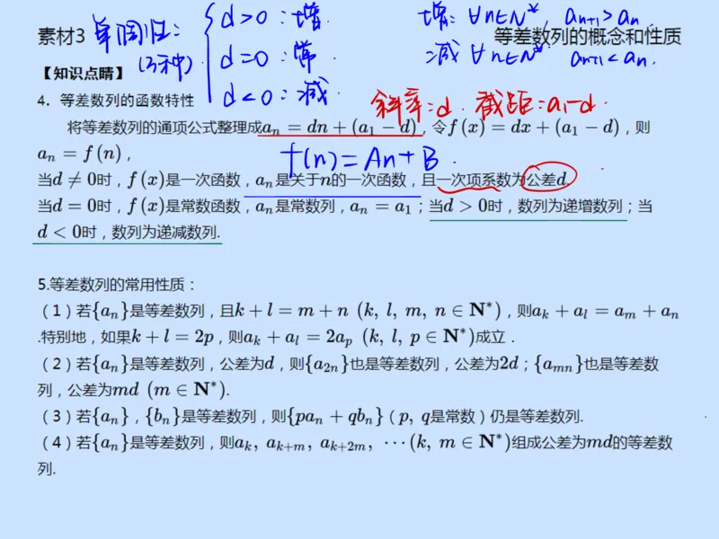 《第一讲雯雯笔记-5bbf33253969_学而思高一全套_2020年春季高一_2020春季目标自招综评班高一数学直播班刘雯已完结16讲_gs46-20春季目标自招综评班高一数学直播班16讲》第9页预览
