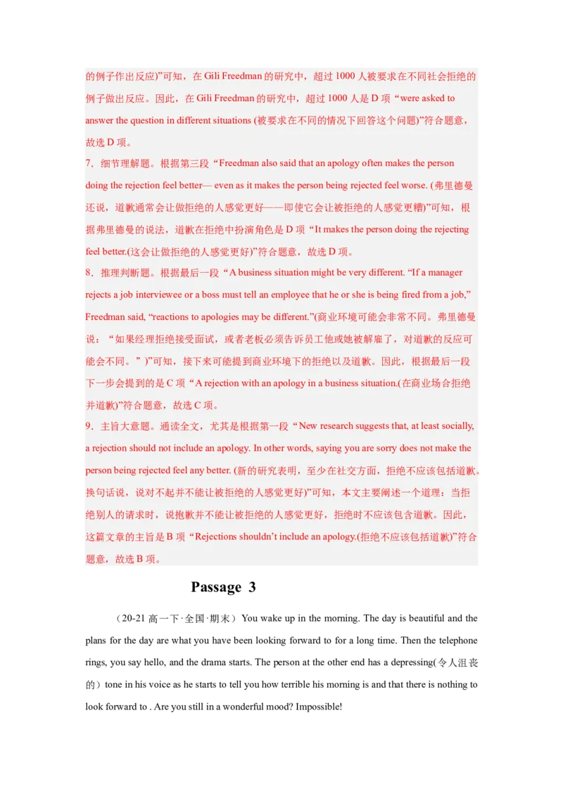 《04人与社会之社会服务与人际沟通(解析版）_英语(2)_专项复习_2025年_2025年高考英语阅读专项训练_资料_1-资料》第5页预览