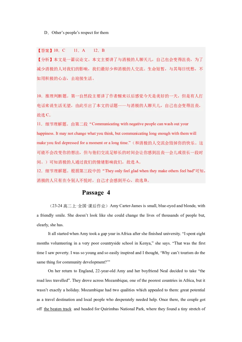 《04人与社会之社会服务与人际沟通(解析版）_英语(2)_专项复习_2025年_2025年高考英语阅读专项训练_资料_1-资料》第7页预览