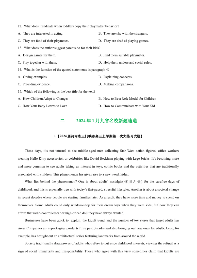 《02阅读理解(说明文)(含九省1月联考)（新高考九省专用）（原卷版）_英语(2)_专项复习_2025年_2024年高考一模试题分类汇编英语新高考九省专用》第4页预览