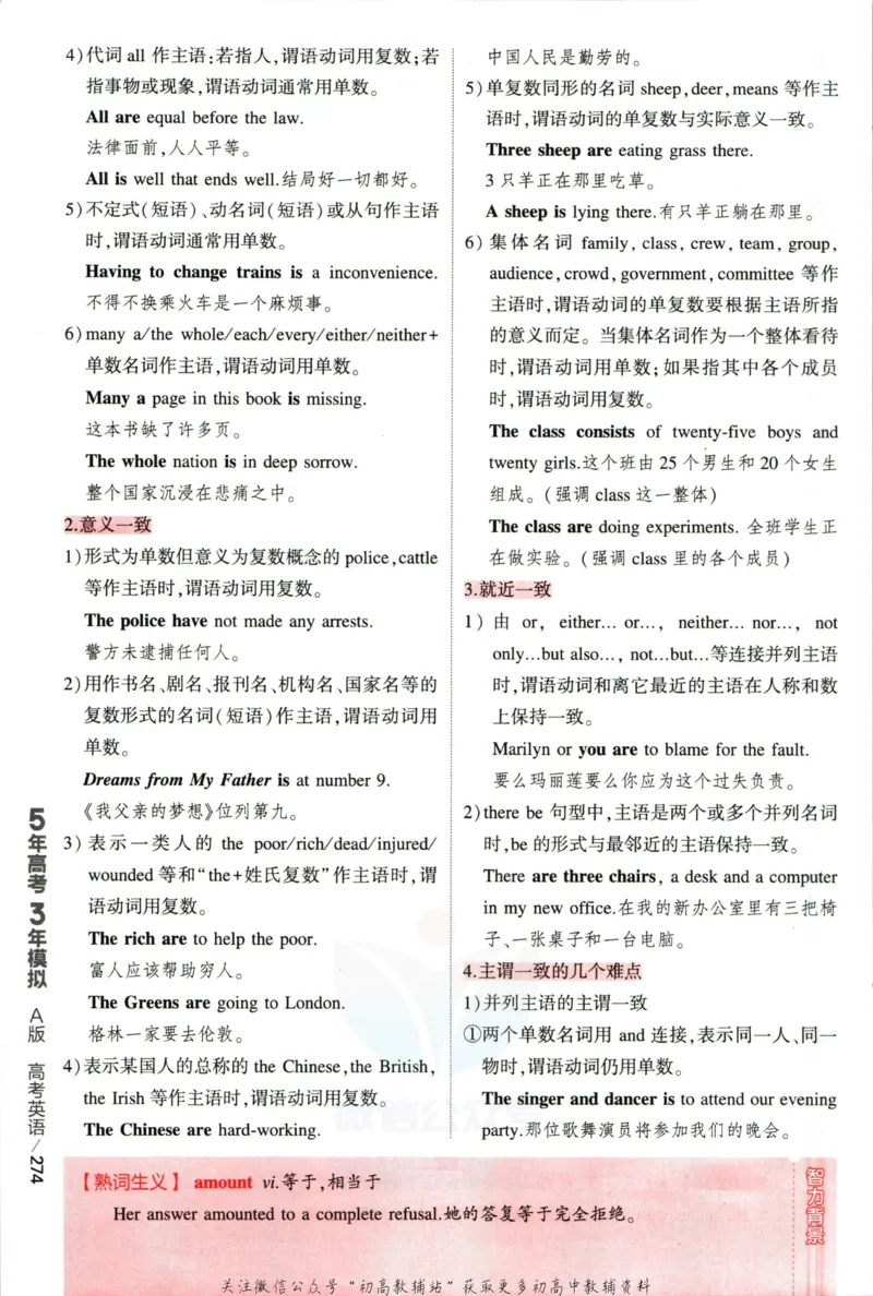 《53高考总复习A版英语新高考高考分类精析_2023A版学生用书》第10页预览
