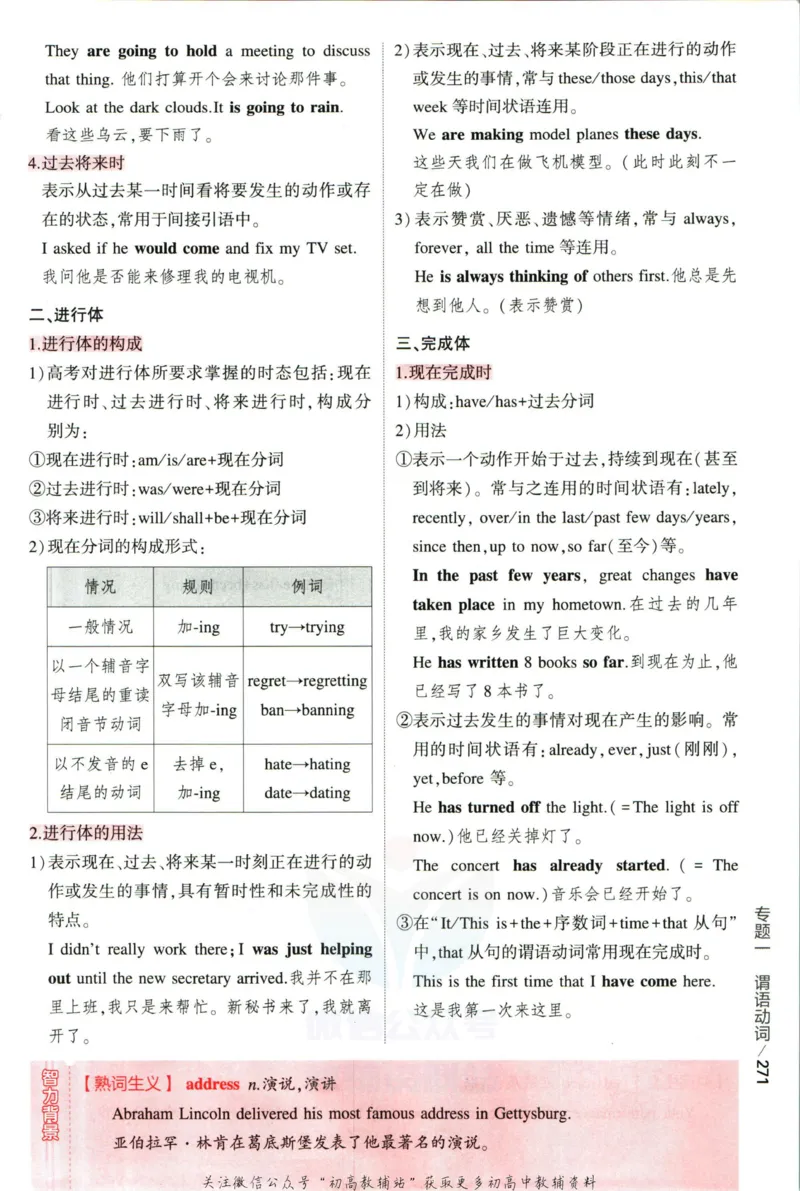 《53高考总复习A版英语新高考高考分类精析_2023A版学生用书》第7页预览