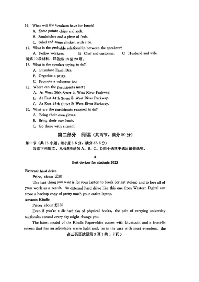 《4_2023年河北保定二模英语试题及答案_2025版教学资源包_（总复习系列）2025版《5年高考3年模拟》新高考版A版（⭐全科）_2025版.新高考版.高考总复习.英语.5·3A版_1_试题WORD》第3页预览