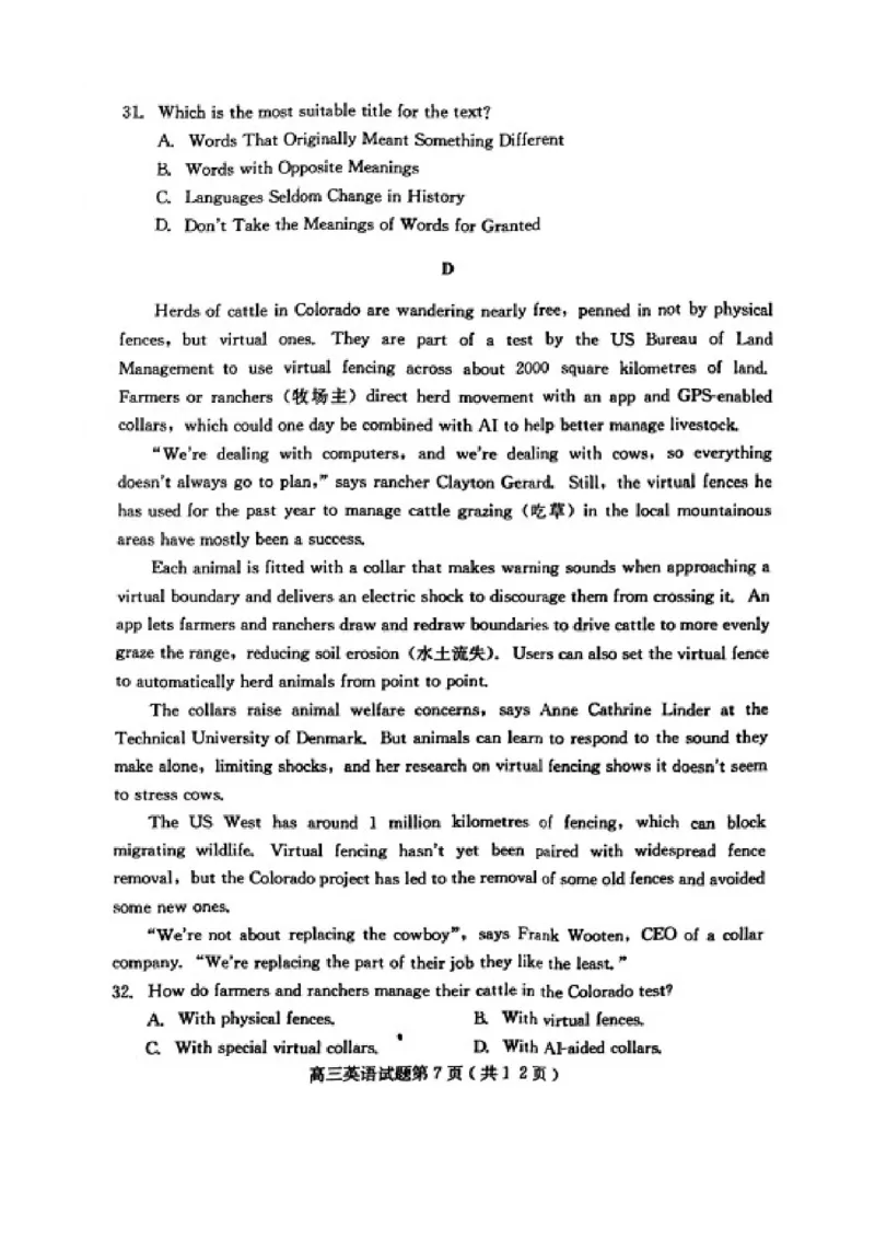 《4_2023年河北保定二模英语试题及答案_2025版教学资源包_（总复习系列）2025版《5年高考3年模拟》新高考版A版（⭐全科）_2025版.新高考版.高考总复习.英语.5·3A版_1_试题WORD》第7页预览