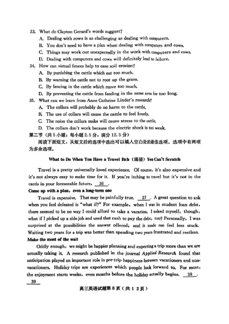 《4_2023年河北保定二模英语试题及答案_2025版教学资源包_（总复习系列）2025版《5年高考3年模拟》新高考版A版（⭐全科）_2025版.新高考版.高考总复习.英语.5·3A版_1_试题WORD》第8页预览