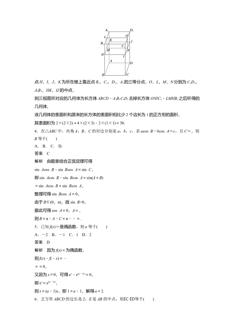 《2023年普通高等学校招生全国统一考试(全国乙卷)文科数学（精校版）_2026版高中《二三轮复习+冲刺复习》_2021-2025数学高考题_2023数学高考题_教师》第2页预览