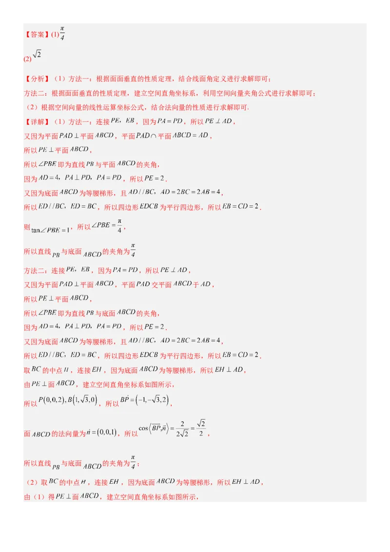 《03立体几何(30题)(解答题每日一题)（教师版）_数学_一轮复习_2027年高考数学一轮更新中_102027年高考数学考前每日一题详解》第5页预览