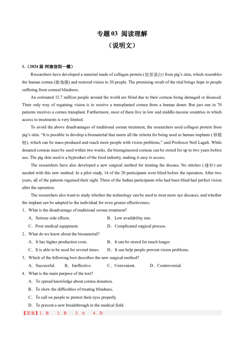 《03阅读理解（说明文）（全国卷专用）（解析版）_英语(2)_专项复习_2025年_2024年高考一模试题分类汇编英语全国卷专用》第1页预览