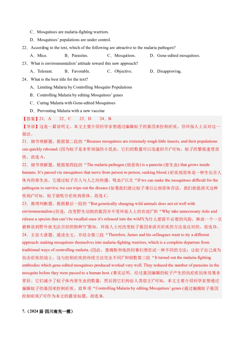 《03阅读理解（说明文）（全国卷专用）（解析版）_英语(2)_专项复习_2025年_2024年高考一模试题分类汇编英语全国卷专用》第10页预览