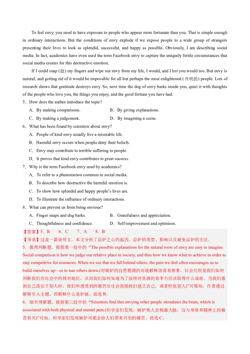 《03阅读理解（说明文）（全国卷专用）（解析版）_英语(2)_专项复习_2025年_2024年高考一模试题分类汇编英语全国卷专用》第3页预览