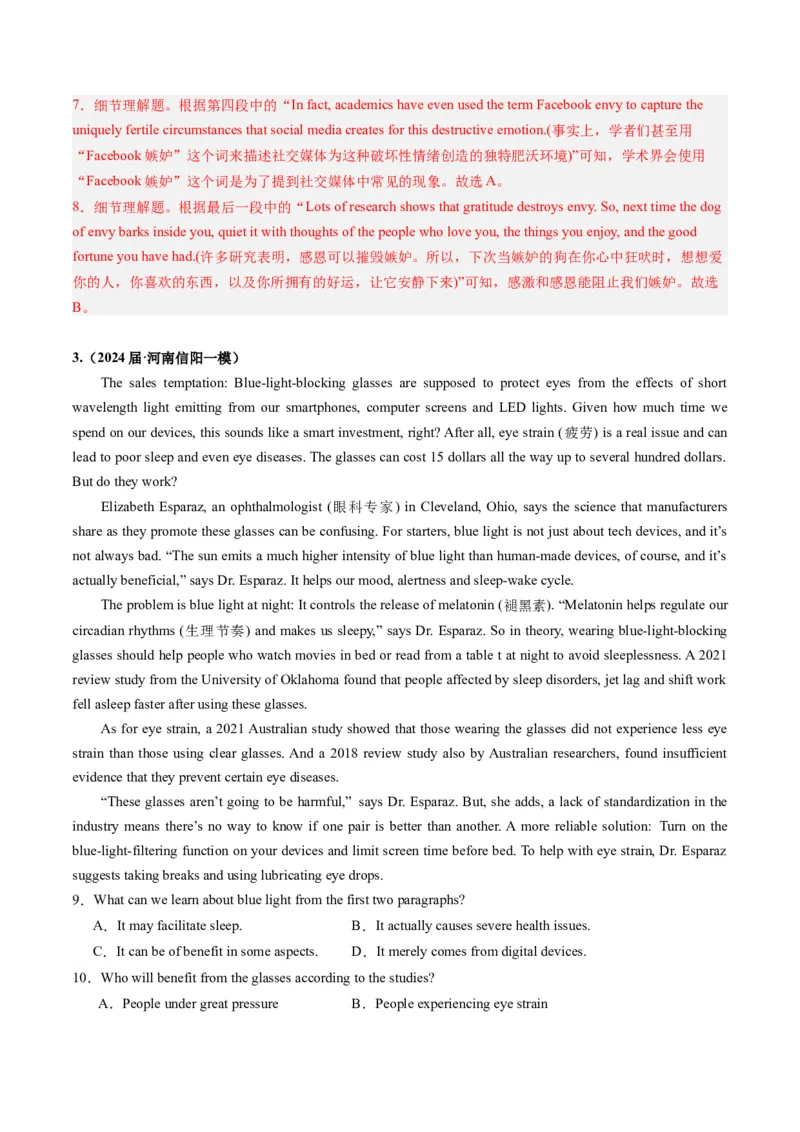 《03阅读理解（说明文）（全国卷专用）（解析版）_英语(2)_专项复习_2025年_2024年高考一模试题分类汇编英语全国卷专用》第4页预览