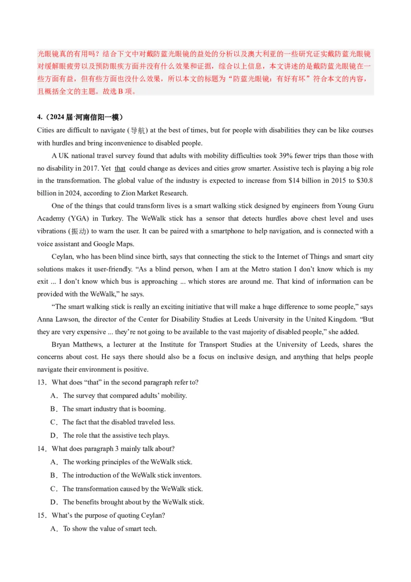 《03阅读理解（说明文）（全国卷专用）（解析版）_英语(2)_专项复习_2025年_2024年高考一模试题分类汇编英语全国卷专用》第6页预览