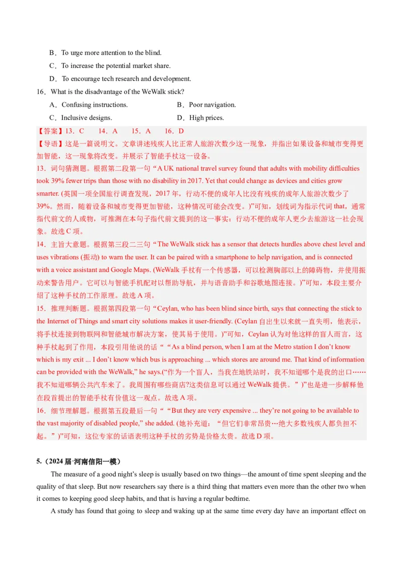 《03阅读理解（说明文）（全国卷专用）（解析版）_英语(2)_专项复习_2025年_2024年高考一模试题分类汇编英语全国卷专用》第7页预览
