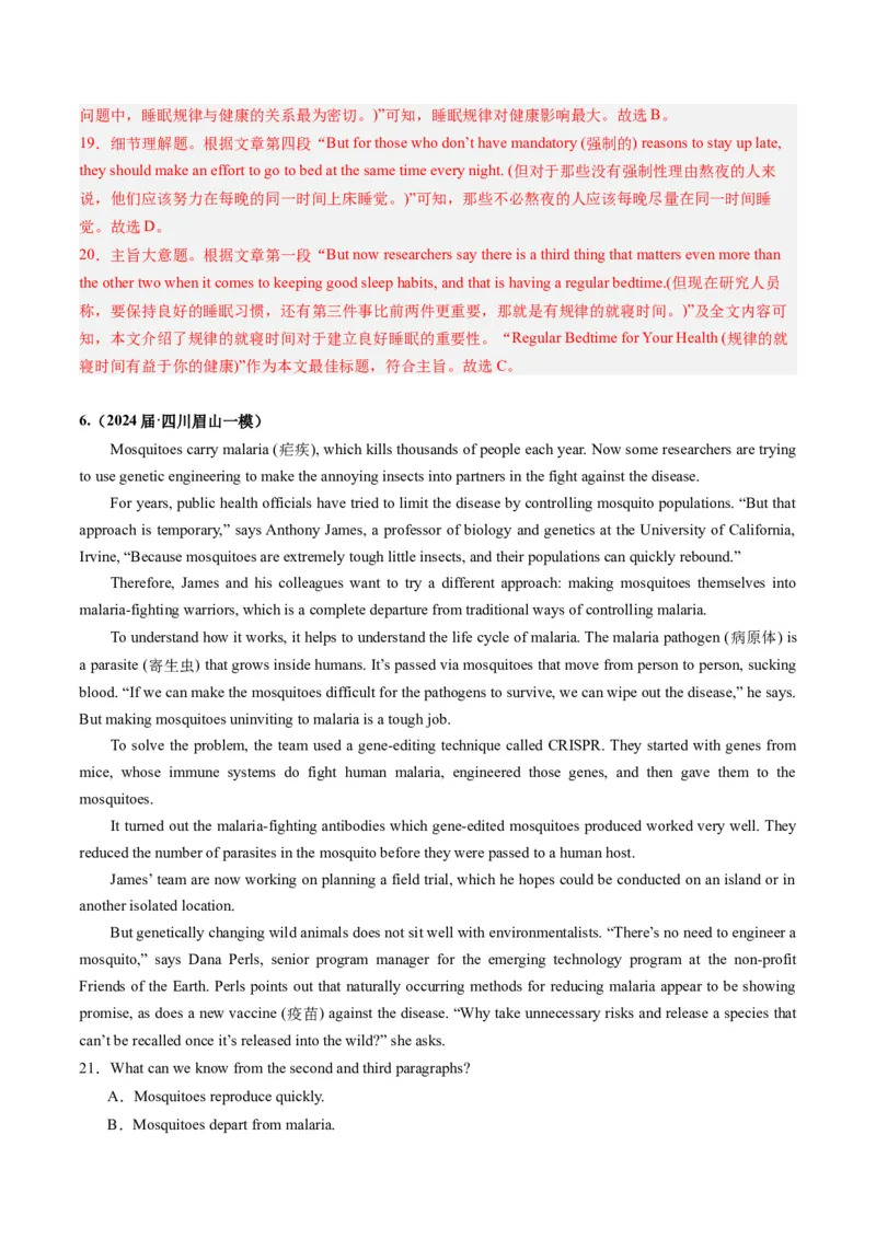 《03阅读理解（说明文）（全国卷专用）（解析版）_英语(2)_专项复习_2025年_2024年高考一模试题分类汇编英语全国卷专用》第9页预览