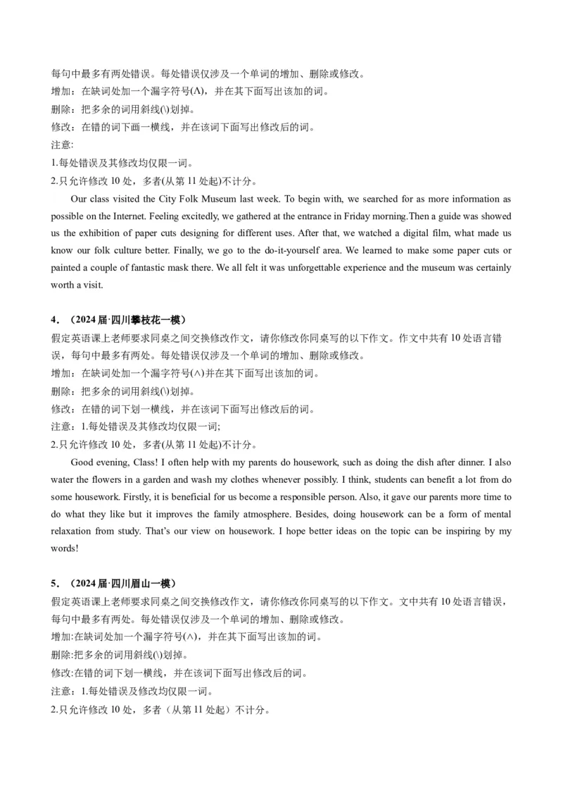 《07短文改错（全国卷专用）（原卷版）_英语(2)_专项复习_2025年_2024年高考一模试题分类汇编英语全国卷专用》第2页预览