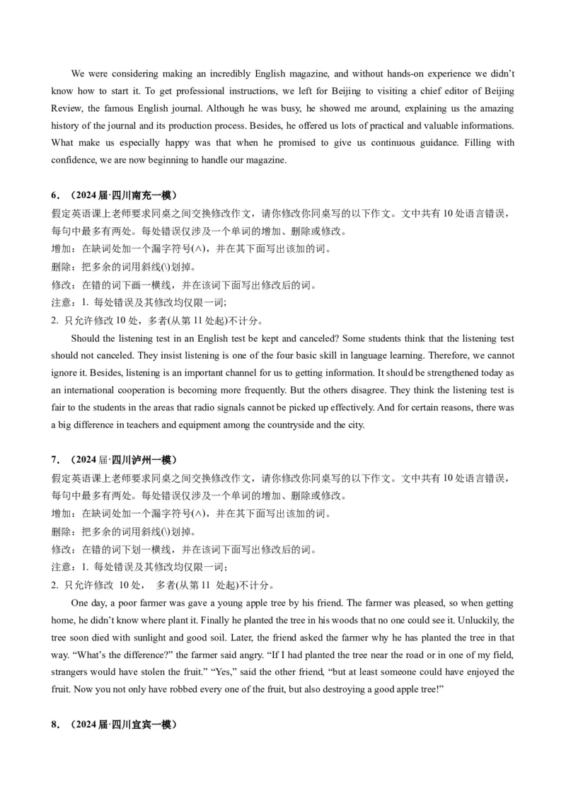《07短文改错（全国卷专用）（原卷版）_英语(2)_专项复习_2025年_2024年高考一模试题分类汇编英语全国卷专用》第3页预览