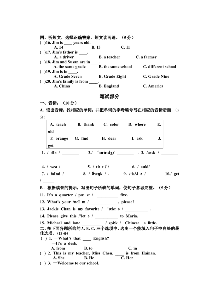《03.七年级上学期期中考试英语试题_初高中资料库_初中资料库（转存避免链接过期失效）_初中英语》第2页预览