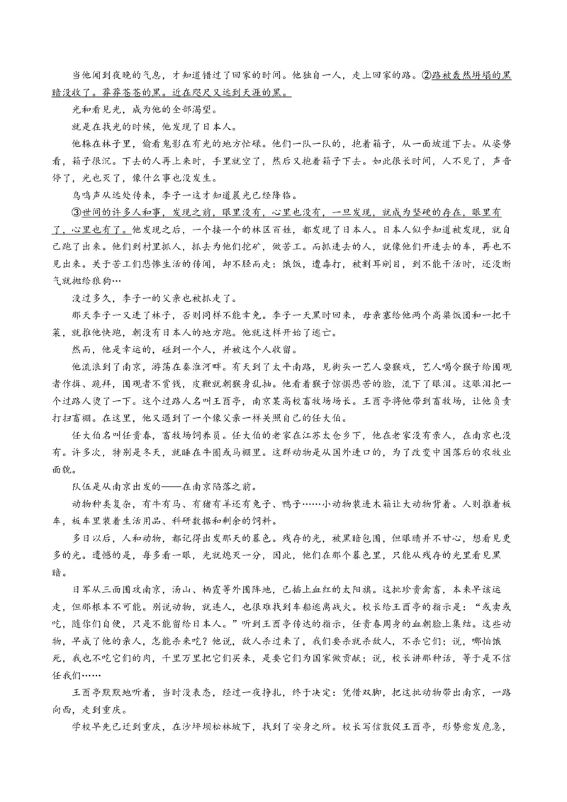《题型01分析故事情节（题型专练）（全国通用）（学生版）_专项复习_2026年-语文专项复习_2026年高考语文重难点讲义专练（新高考通用）-G102_2026版》第10页预览