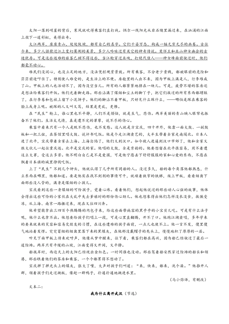 《题型01分析故事情节（题型专练）（全国通用）（学生版）_专项复习_2026年-语文专项复习_2026年高考语文重难点讲义专练（新高考通用）-G102_2026版》第7页预览