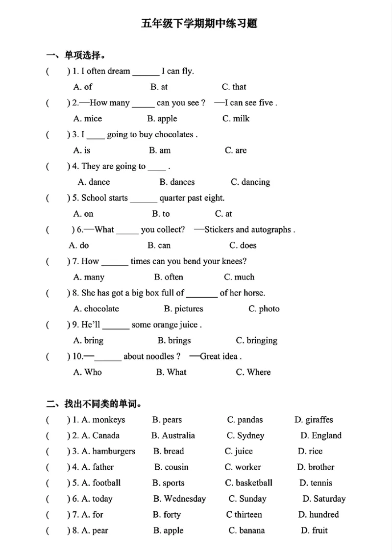 《五年级下册英语期中常考拔尖练习题_5年级下册同步教辅_5下英语_五下英语各版本知识点》第1页预览