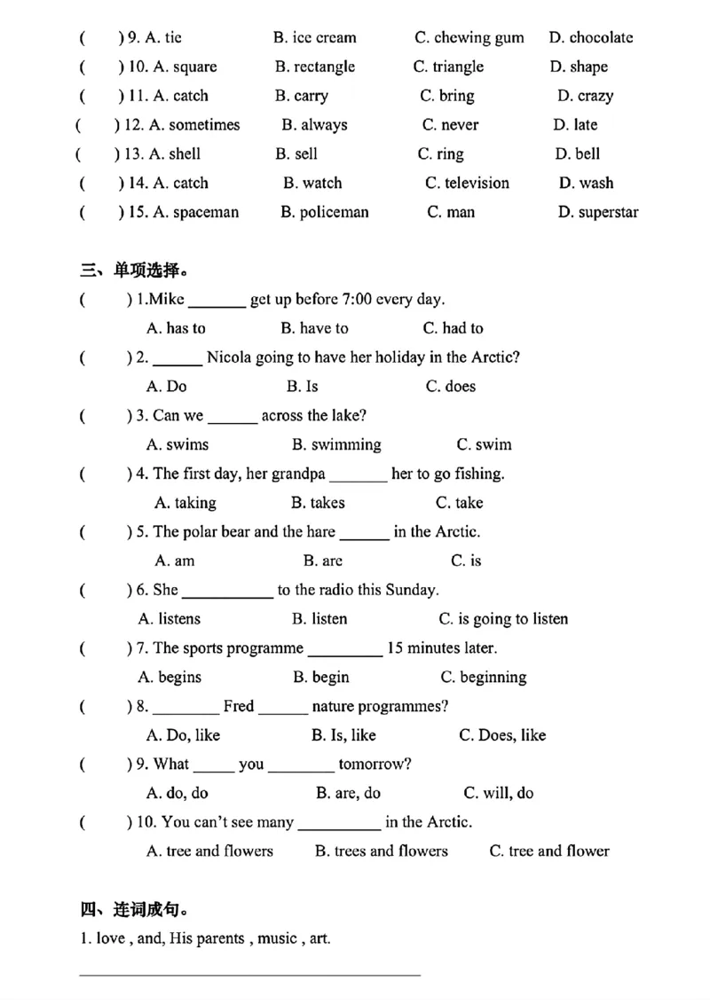 《五年级下册英语期中常考拔尖练习题_5年级下册同步教辅_5下英语_五下英语各版本知识点》第2页预览