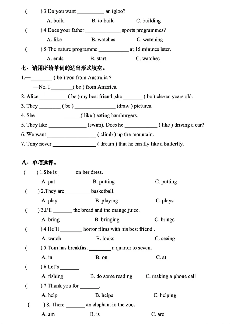 《五年级下册英语期中常考拔尖练习题_5年级下册同步教辅_5下英语_五下英语各版本知识点》第4页预览