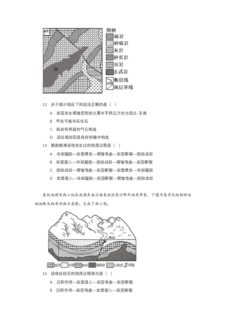 《高频考点54板块构造学说_地理_2026年-地理高考专项复习_42026年高考地理高频考点专项突破思维导图+解题技巧+专项突破》第8页预览
