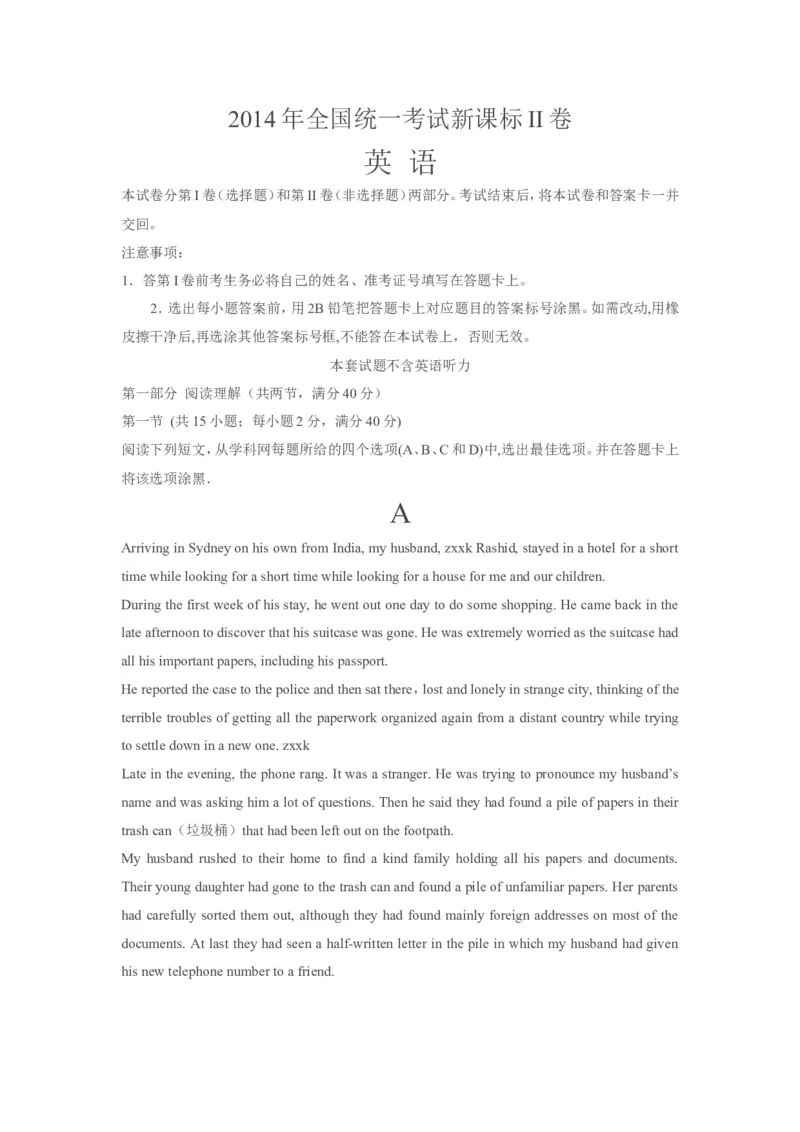 《2014年贵州省高考英语试题及答案word版(1)_高考一二三轮复习_英语_2027年高考英语专项更新中_2008年-2026年英语高考真题-G427_2008-2020年高考_2008-2020年_地方卷_贵州高考英语（08-20，无听力）》第1页预览