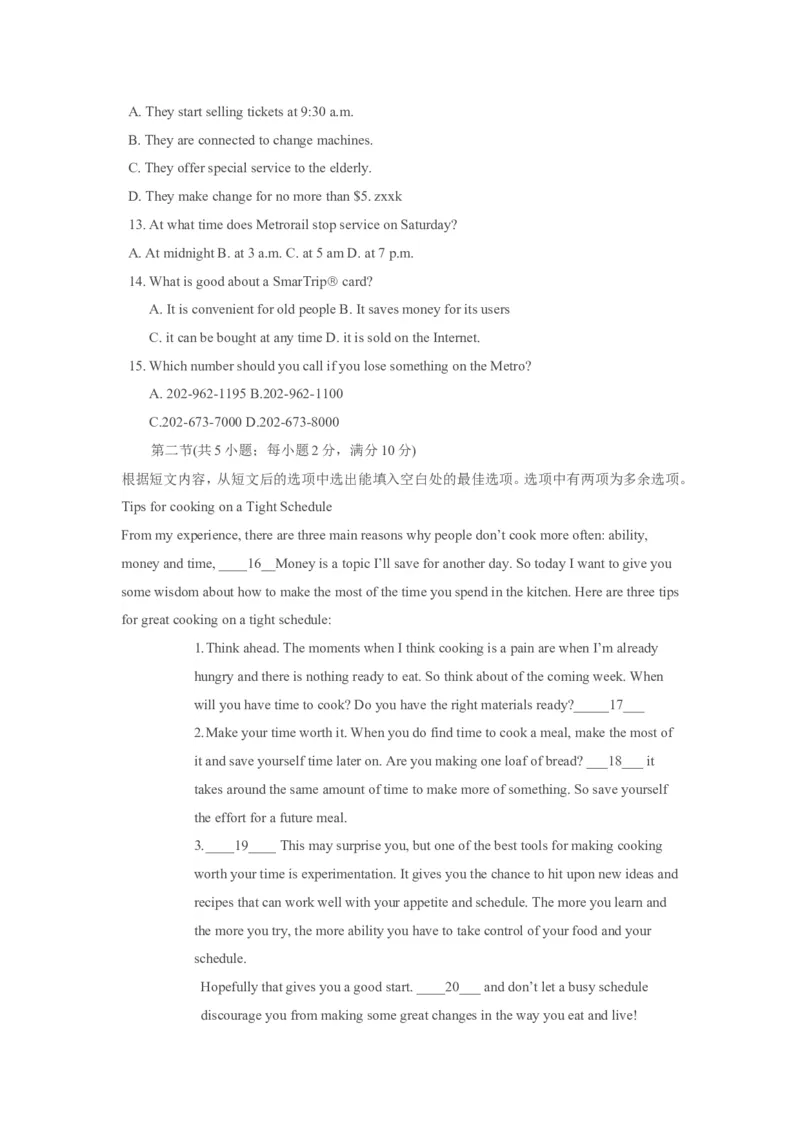 《2014年贵州省高考英语试题及答案word版(1)_高考一二三轮复习_英语_2027年高考英语专项更新中_2008年-2026年英语高考真题-G427_2008-2020年高考_2008-2020年_地方卷_贵州高考英语（08-20，无听力）》第6页预览